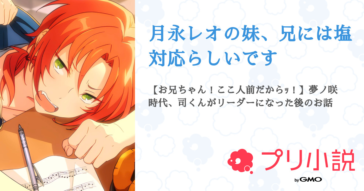 あんスタ　バーブロ　月永レオ① Amazon.co.jp: あんスタ あんスタ 中国 6周年 特典 アクリル